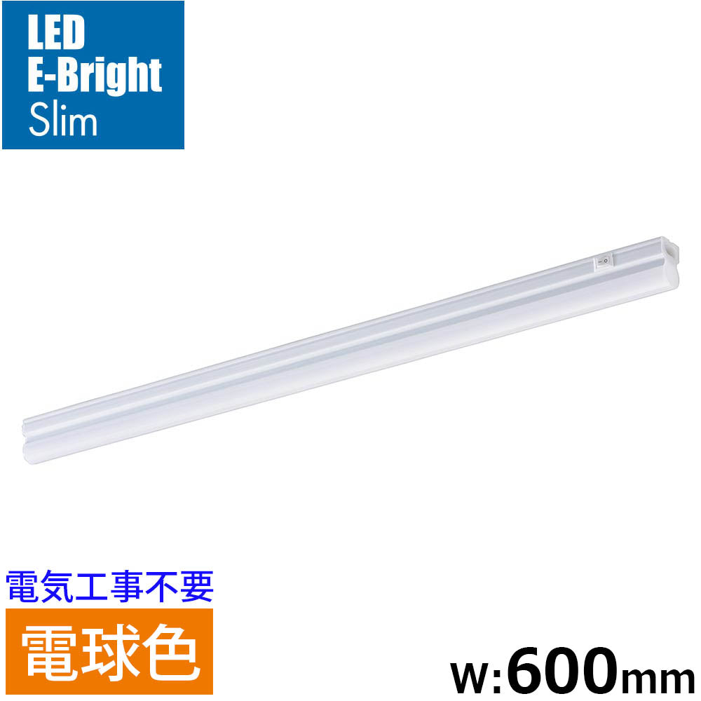 LEDイーブライトスリム ライトバー(電球色/950lm/8.8W/幅600mm/最大連結9本/電源コード2m付属)_06-5103_LT-FLE600L-HN_OHM(オーム電機)